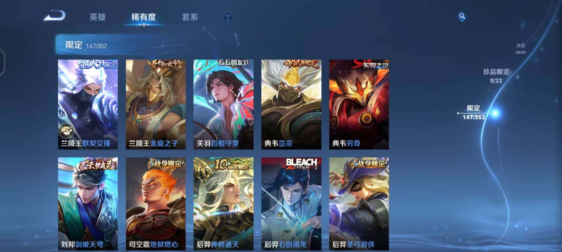 WZQM3397356王者荣耀账号详情图9