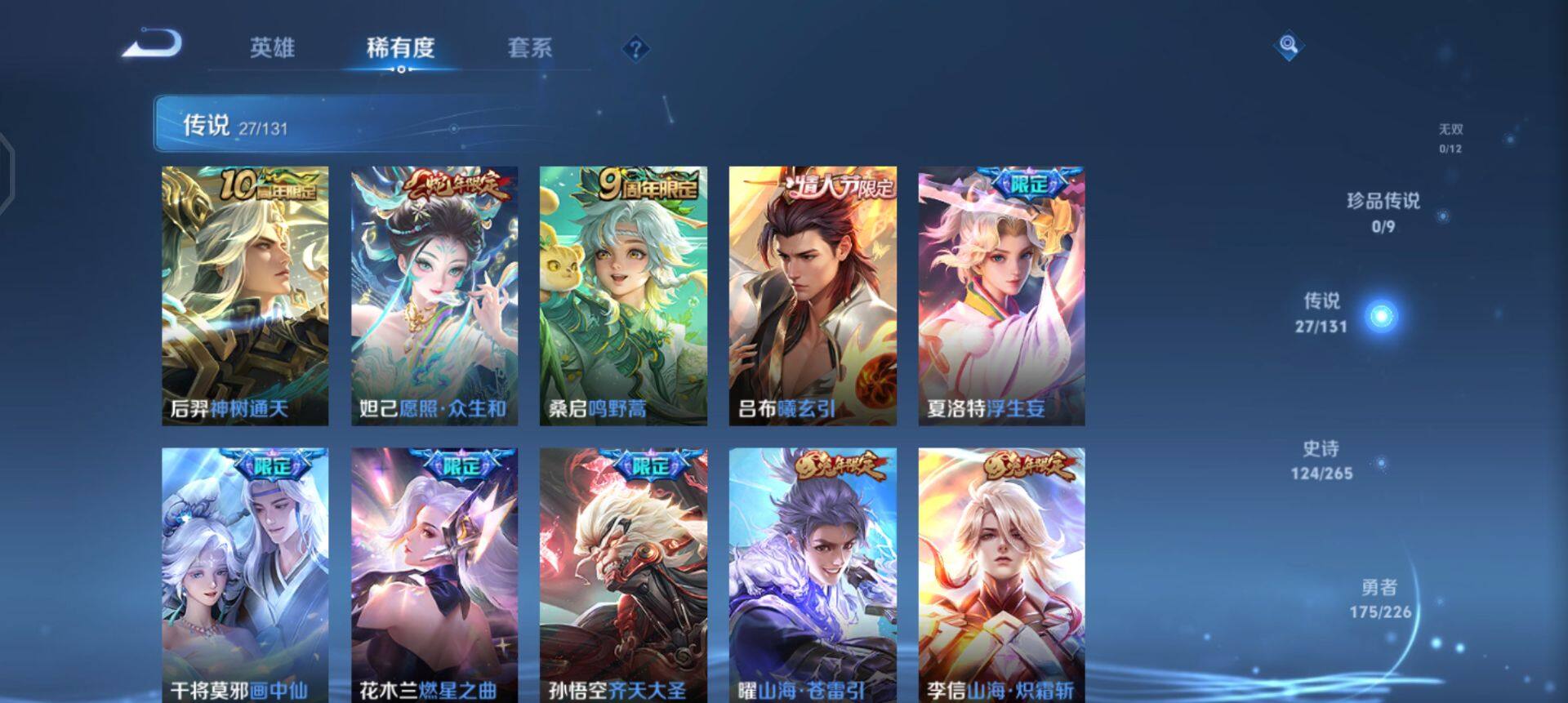 WZQM3397356王者荣耀账号详情图10