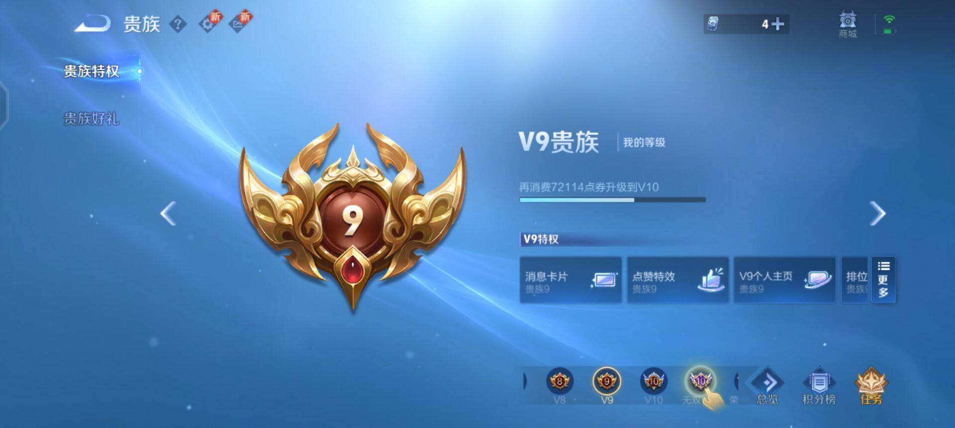 WZQM3397356王者荣耀账号详情图11