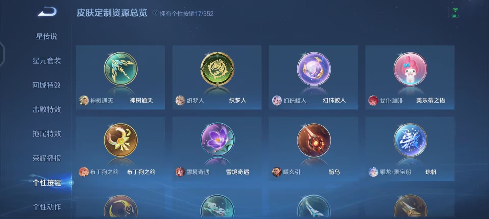 WZQM3397356王者荣耀账号详情图13