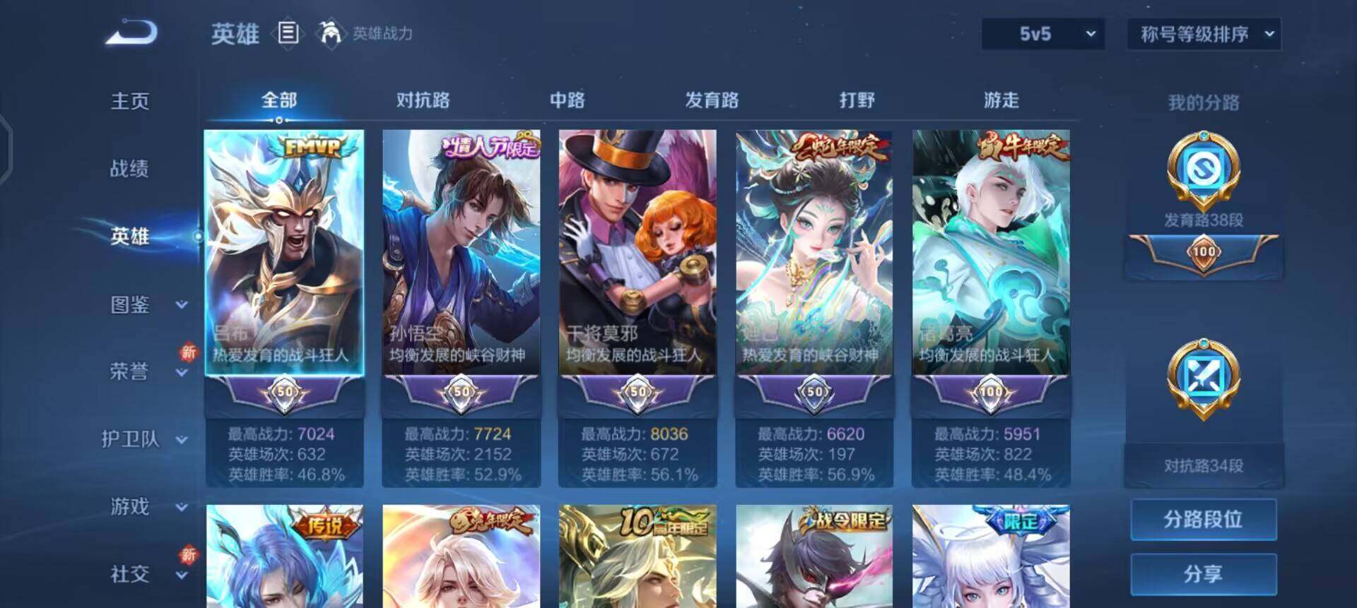 WZQM3397356王者荣耀账号详情图15