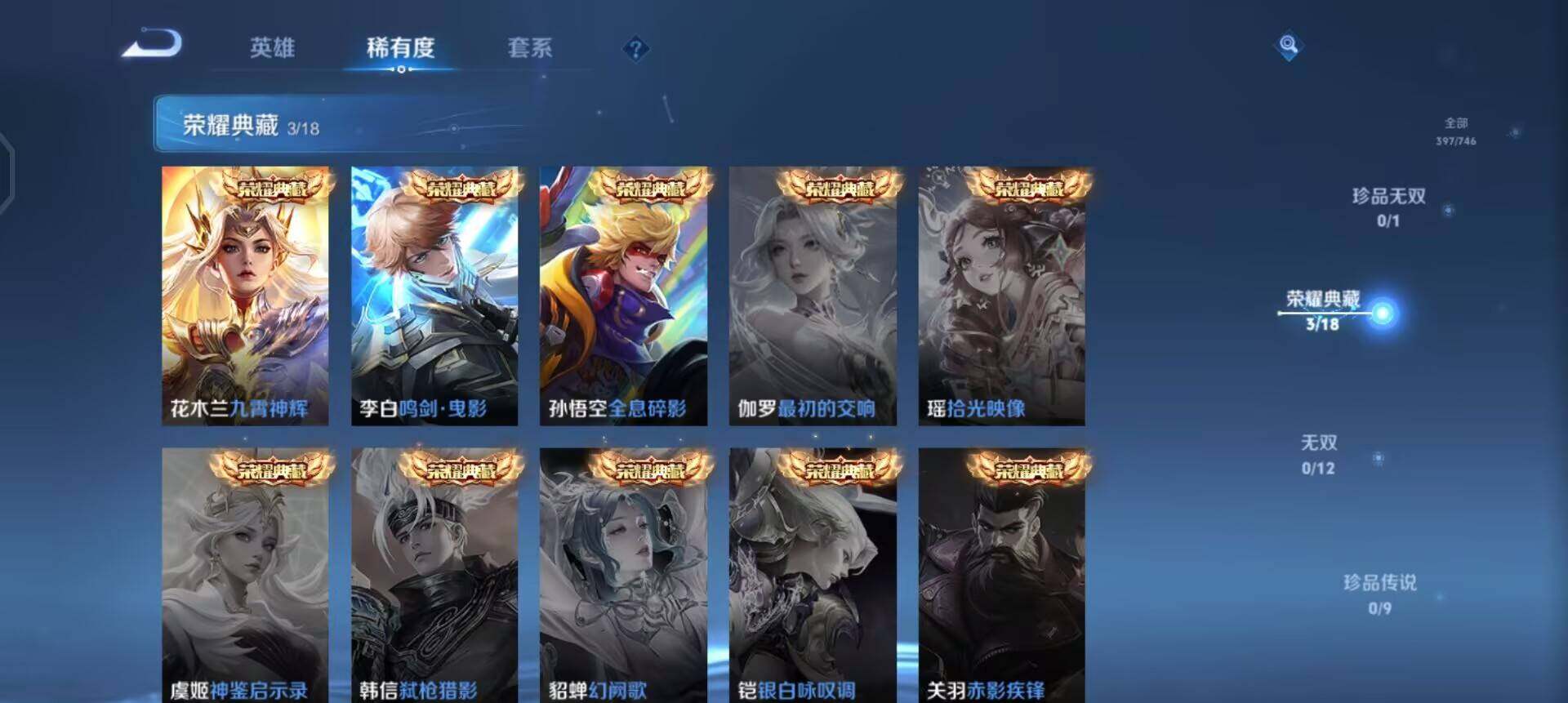 WZQM3397356王者荣耀账号详情图16