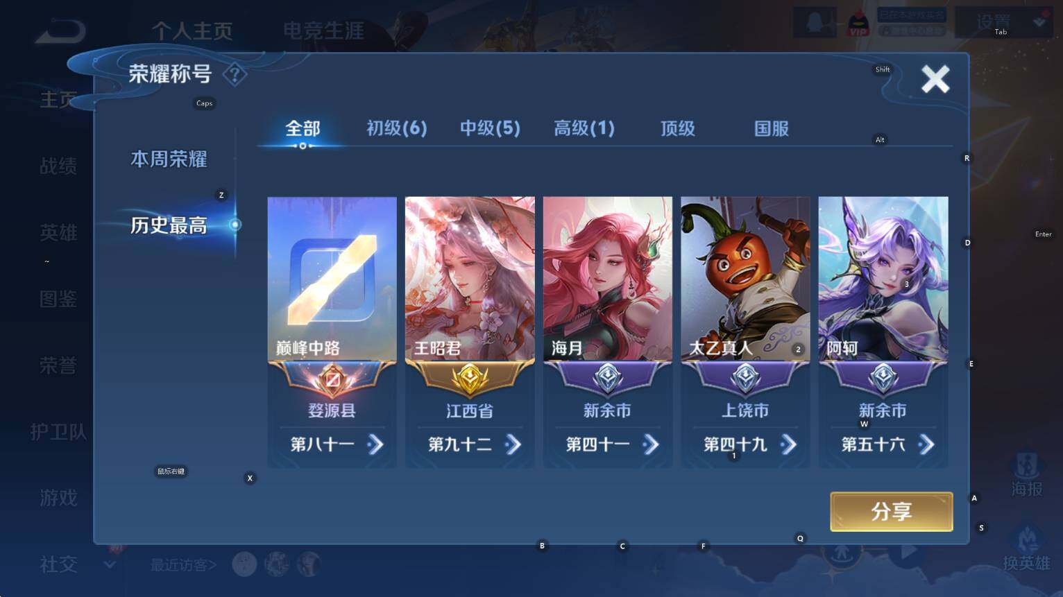 WZCMW3394950王者荣耀账号详情图9 WZCMW3394950王者荣耀账号详情图9