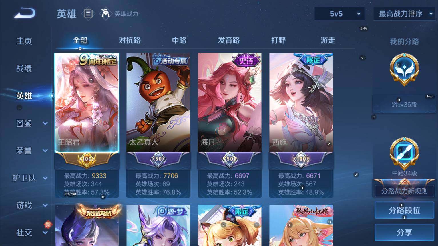 WZCMW3394950王者荣耀账号详情图11 WZCMW3394950王者荣耀账号详情图11