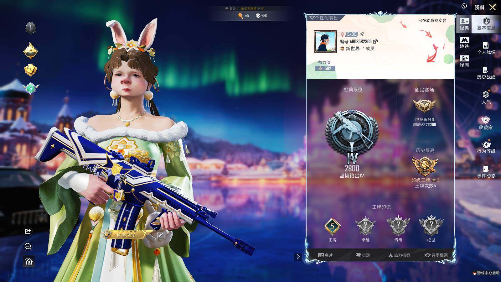 HPCMW3418462和平精英账号详情图4 HPCMW3418462和平精英账号详情图4