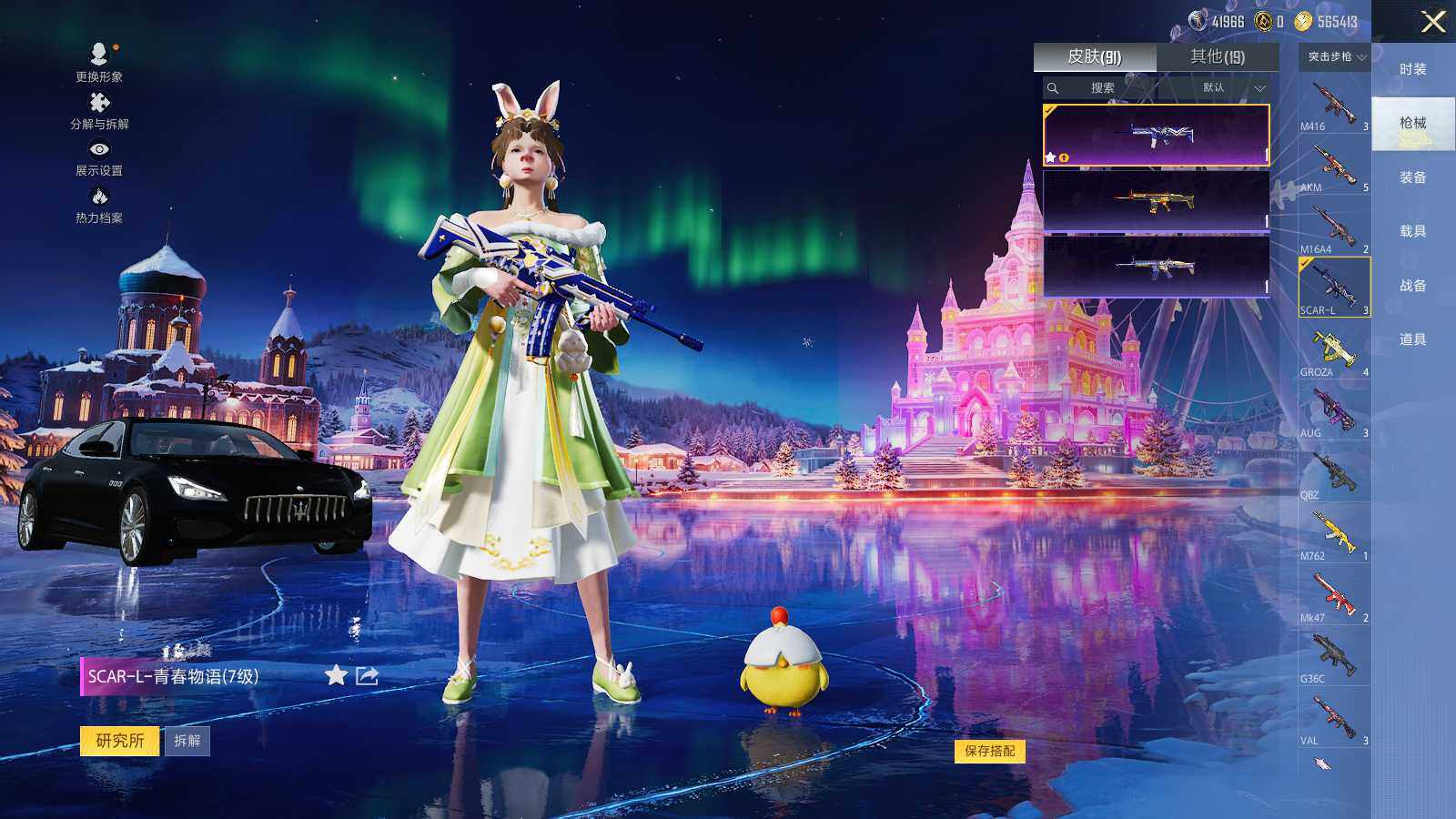 HPCMW3418462和平精英账号详情图7 HPCMW3418462和平精英账号详情图7