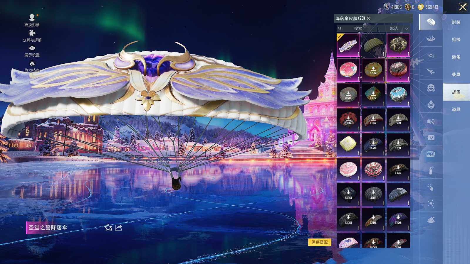 HPCMW3418462和平精英账号详情图8 HPCMW3418462和平精英账号详情图8