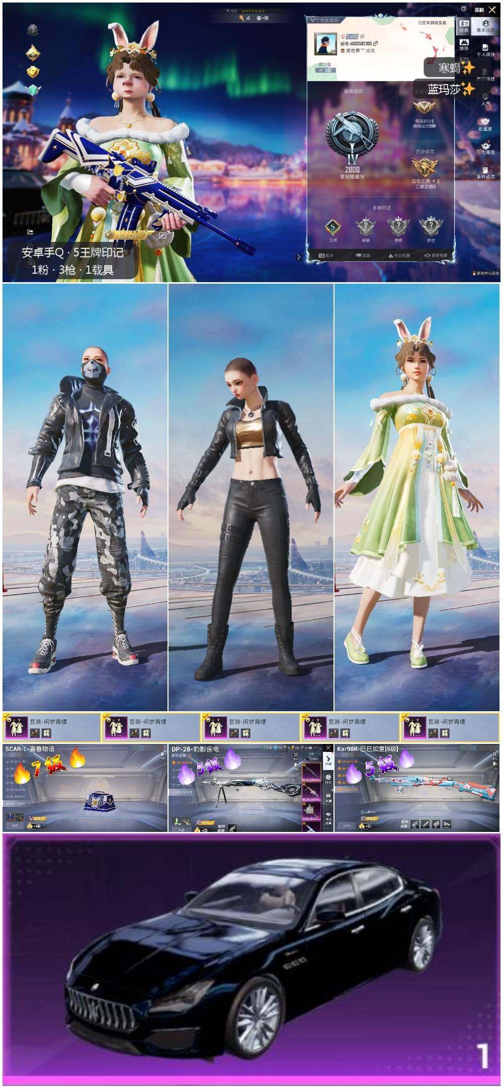 HPCMW3418462和平精英账号详情图2 HPCMW3418462和平精英账号详情图2