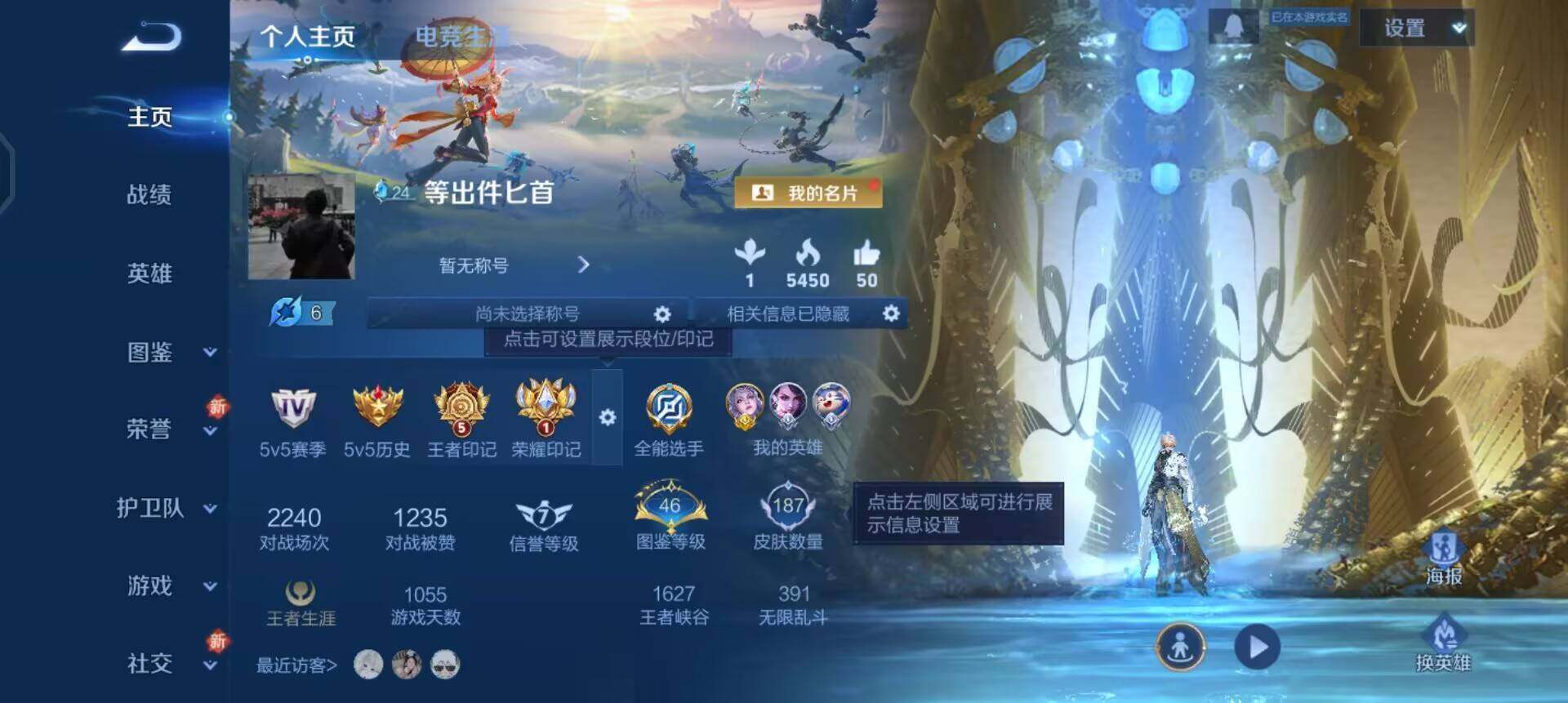 WZQM3395128王者荣耀账号详情图3