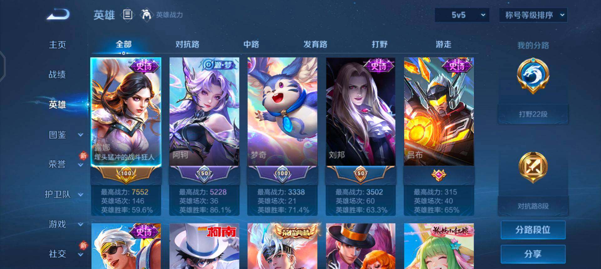 WZQM3395128王者荣耀账号详情图5