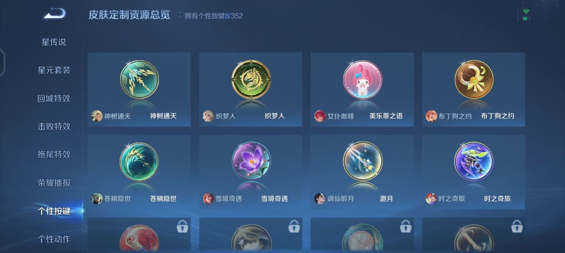 WZQM3395128王者荣耀账号详情图7