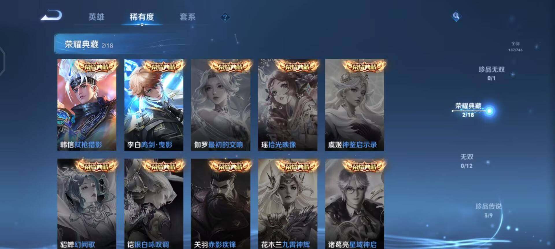 WZQM3395128王者荣耀账号详情图9