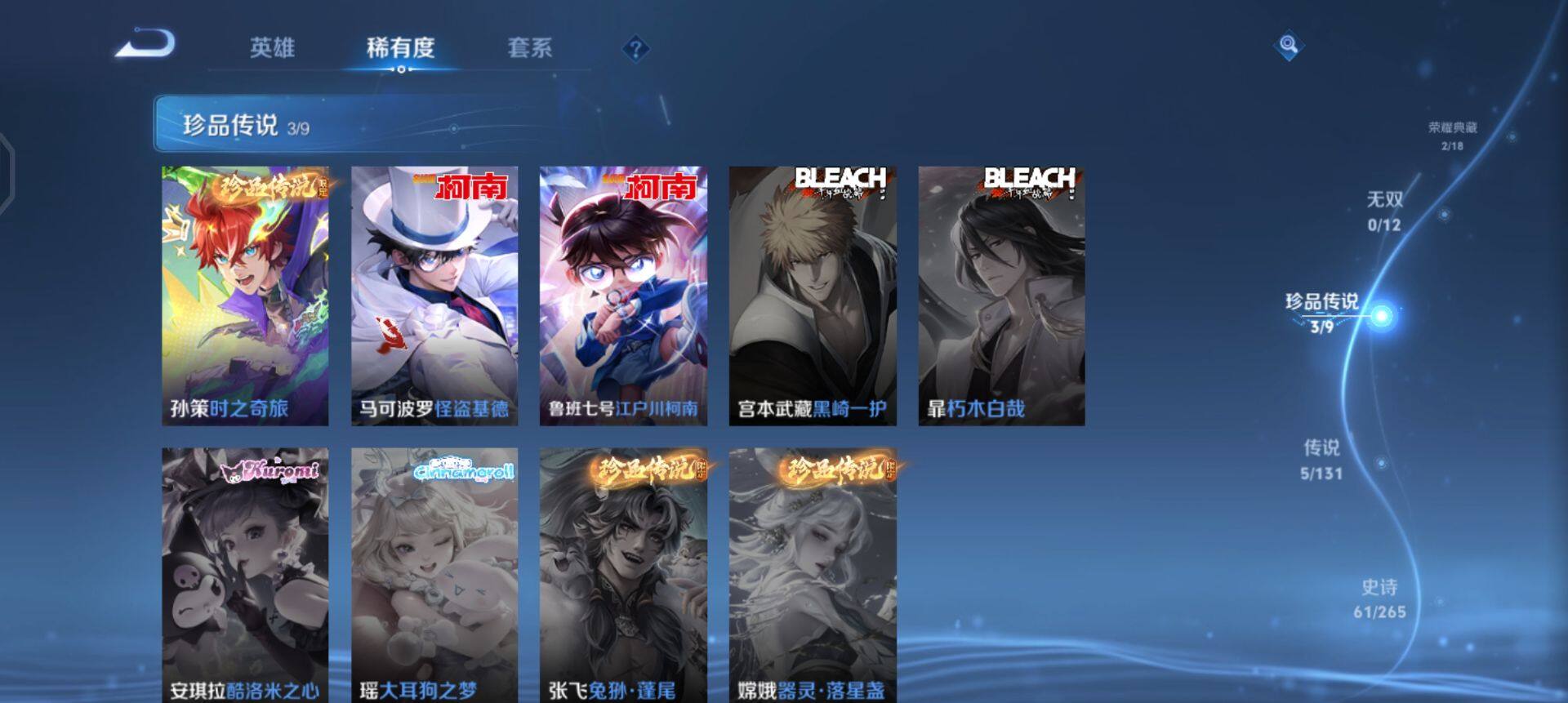 WZQM3395128王者荣耀账号详情图11