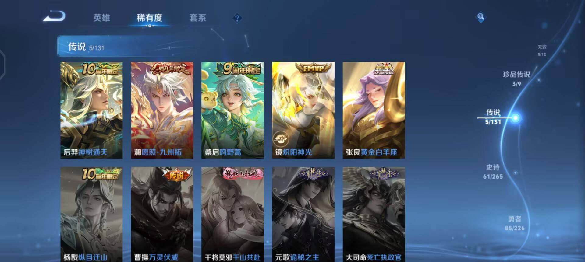 WZQM3395128王者荣耀账号详情图13