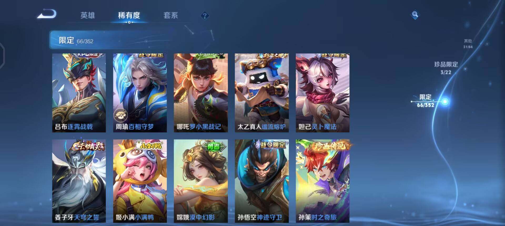 WZQM3395128王者荣耀账号详情图14