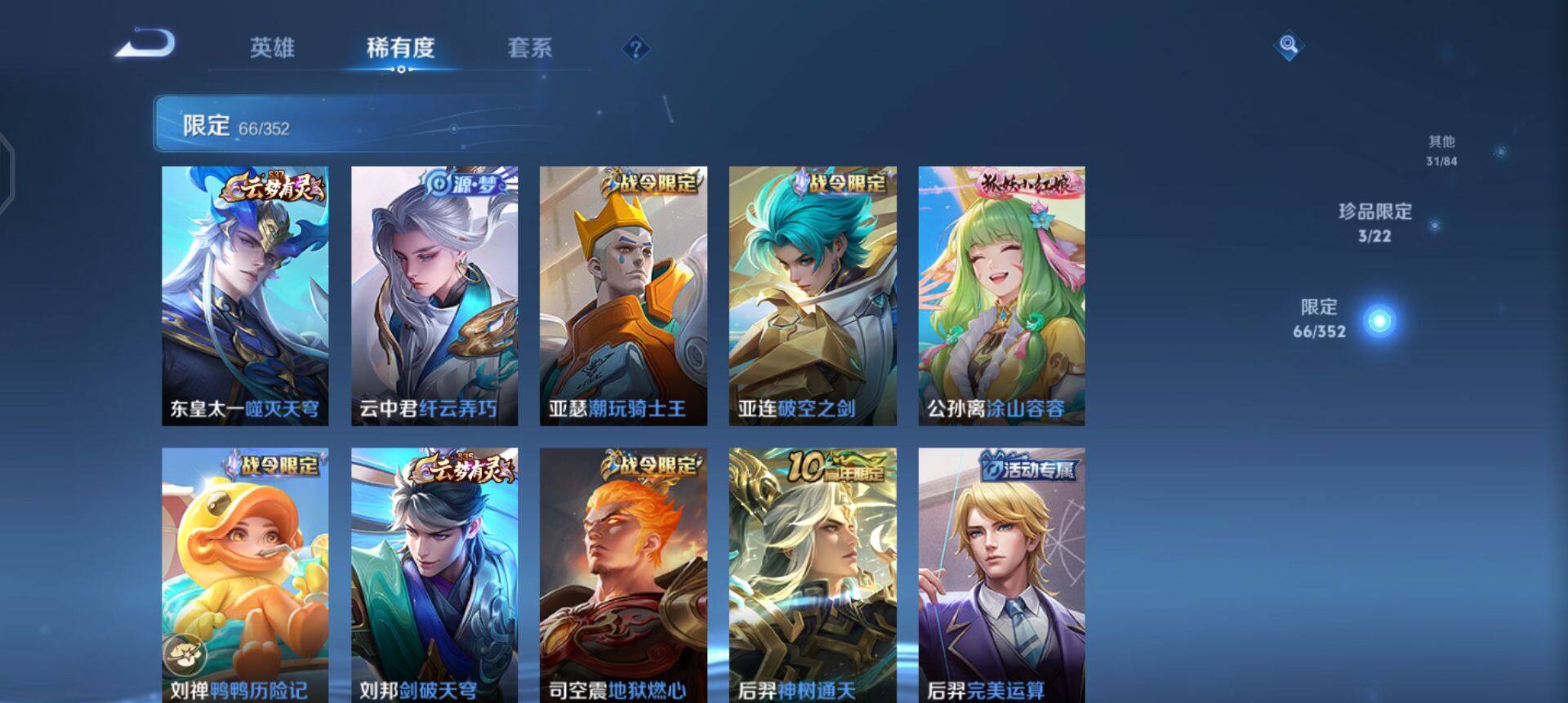 WZQM3395128王者荣耀账号详情图15