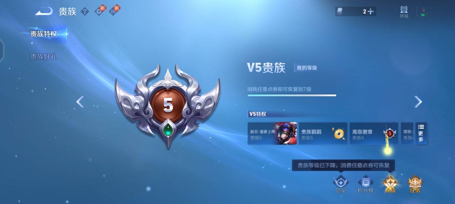 WZQM3395128王者荣耀账号详情图16