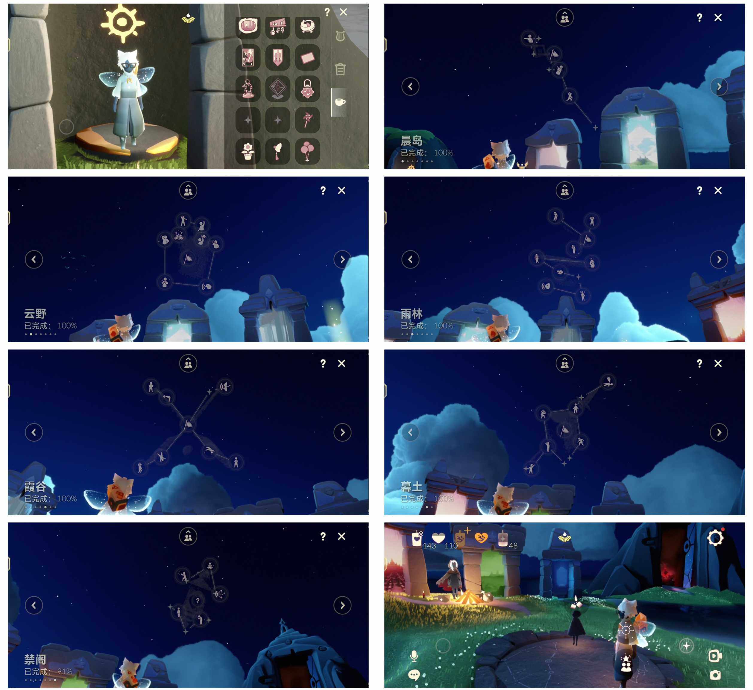 GYYHY327516光遇账号详情图5 GYYHY327516光遇账号详情图5