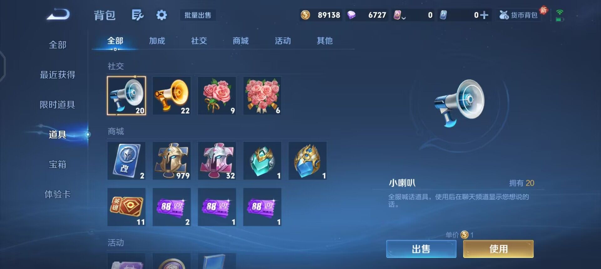 WZQM3395233王者荣耀账号详情图7