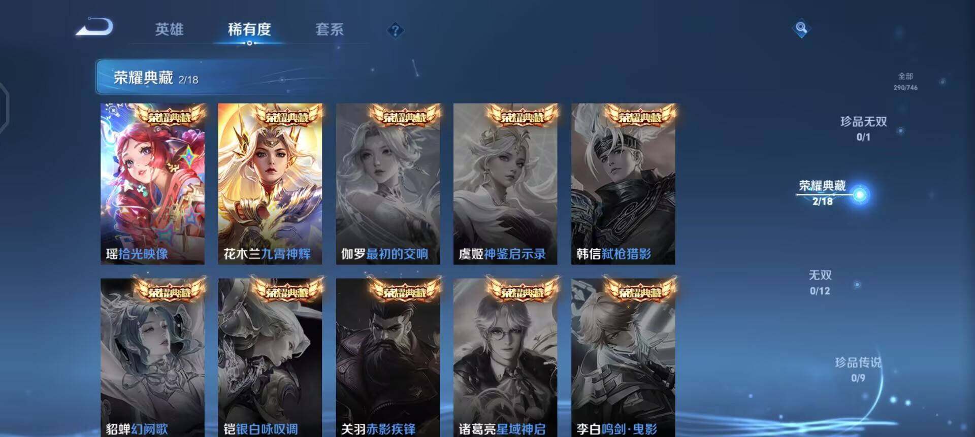 WZQM3395233王者荣耀账号详情图8