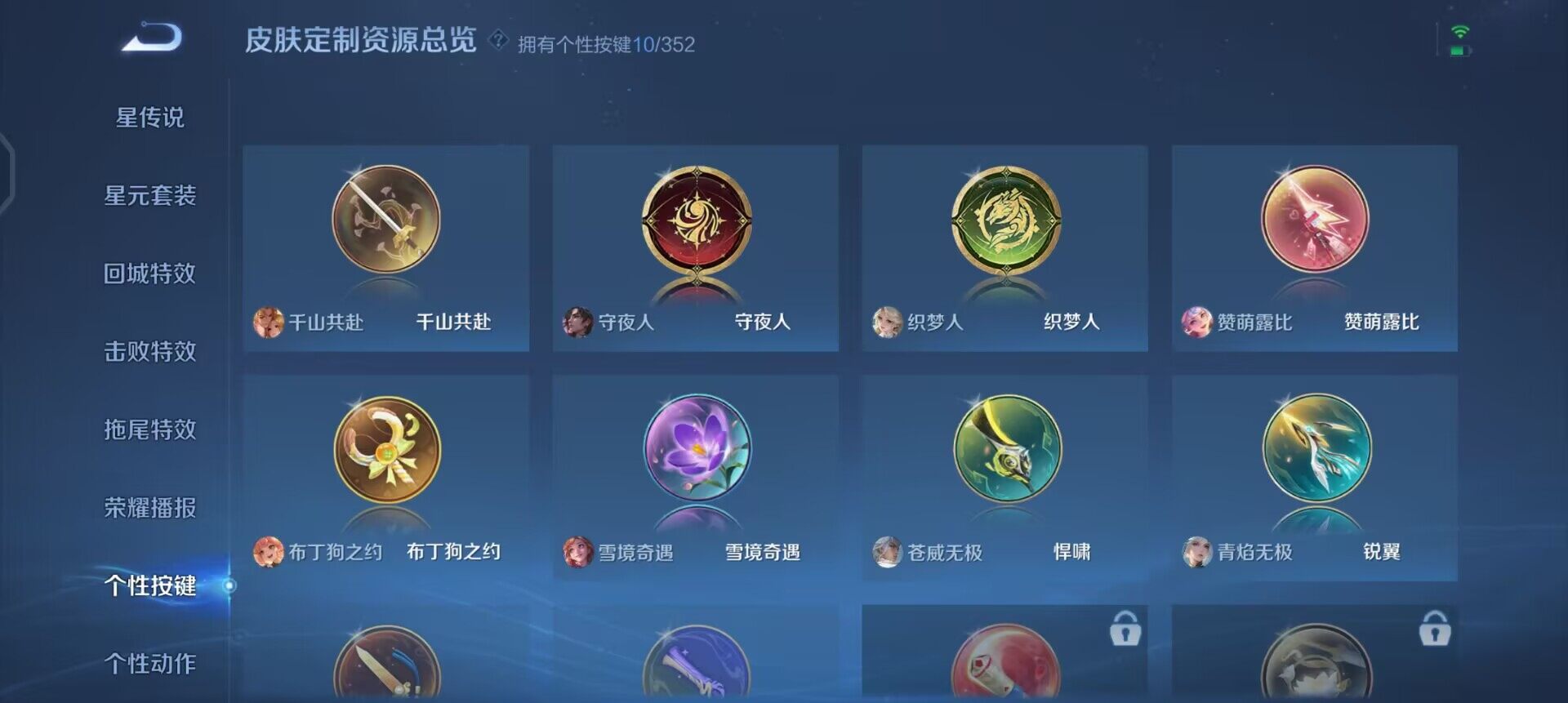 WZQM3395233王者荣耀账号详情图11