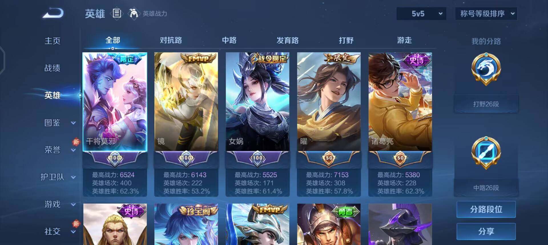 WZQM3395233王者荣耀账号详情图12