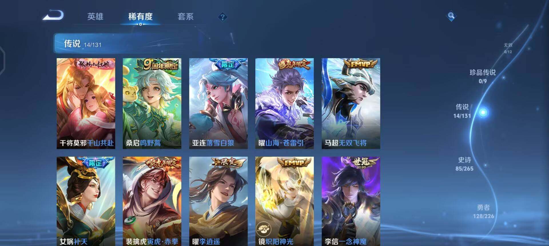 WZQM3395233王者荣耀账号详情图14