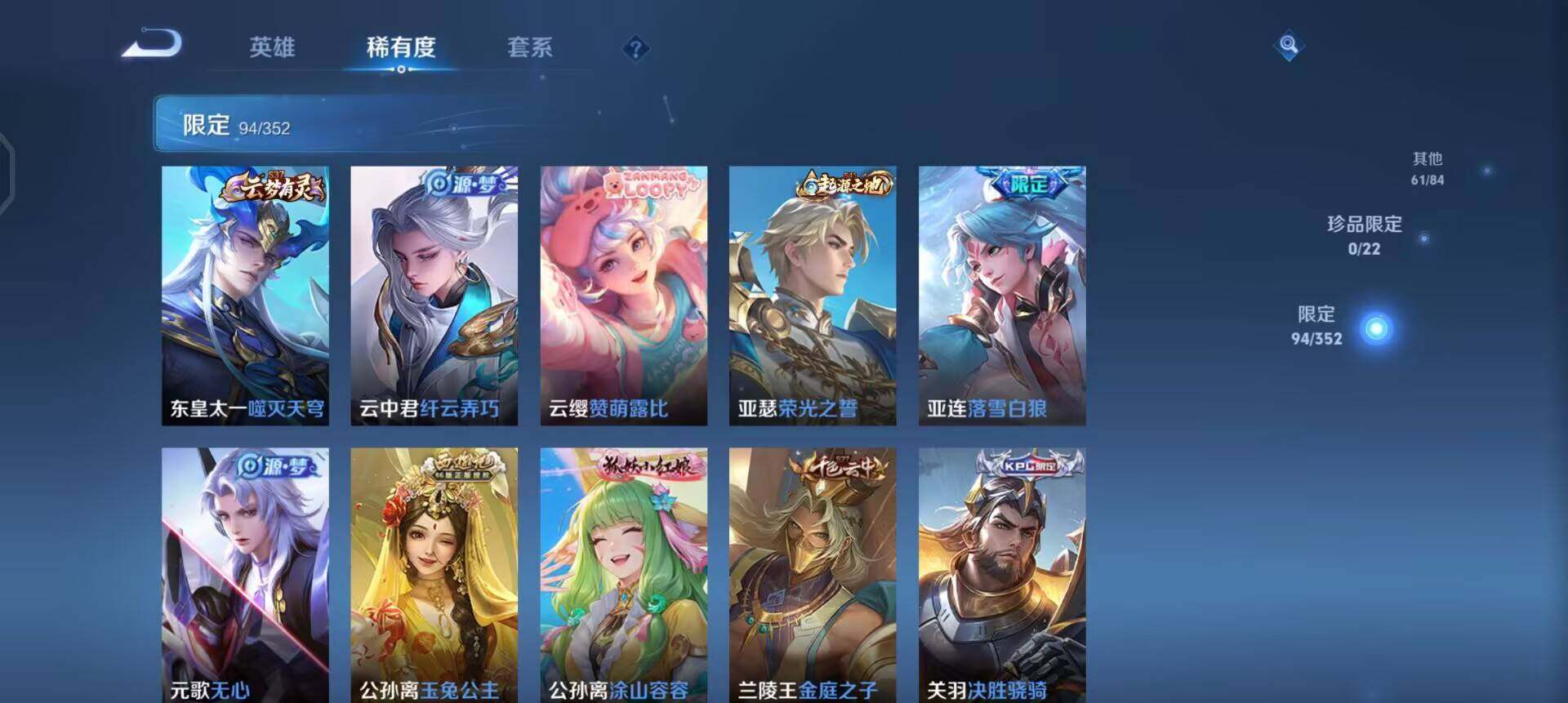 WZQM3395233王者荣耀账号详情图15