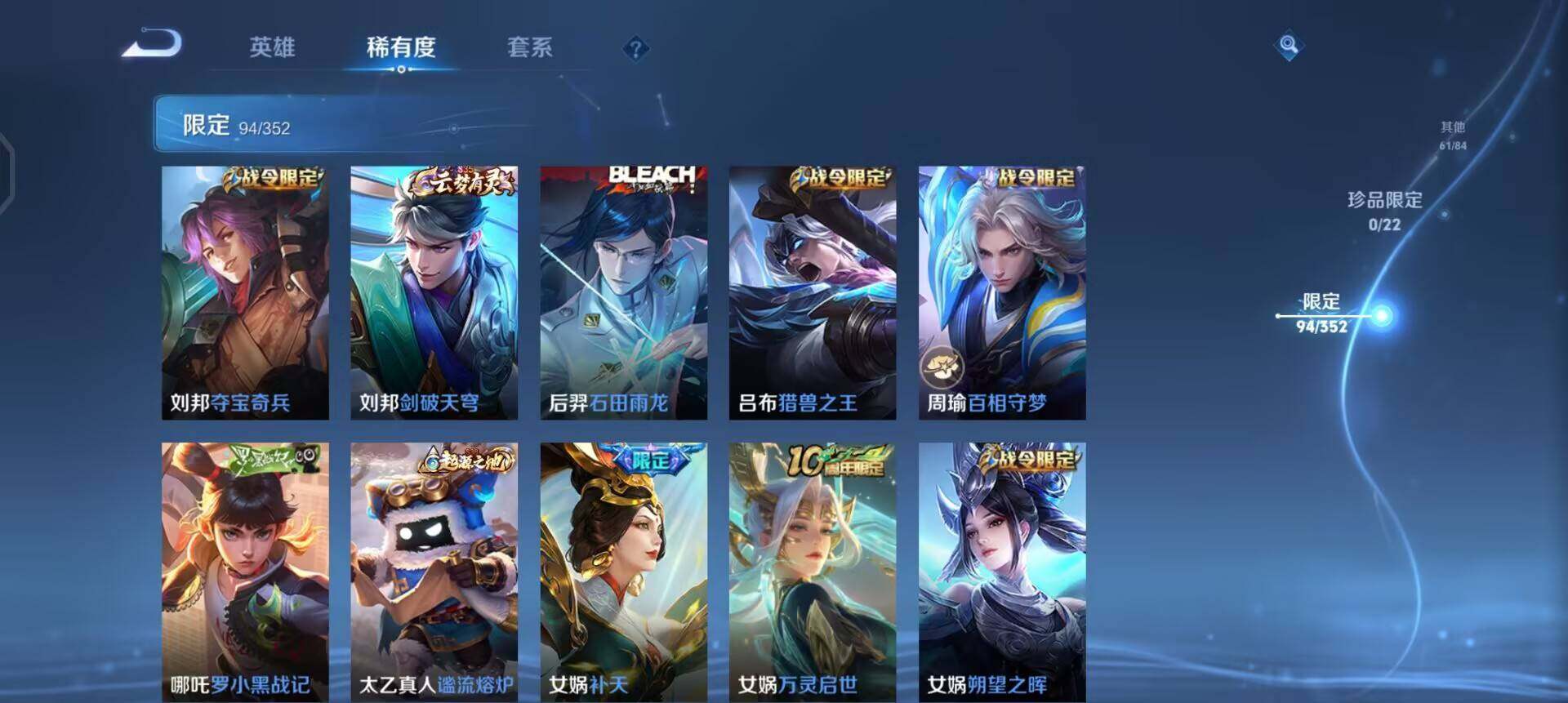 WZQM3395233王者荣耀账号详情图16