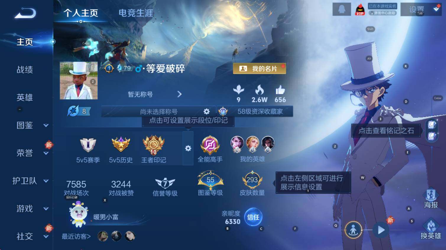 WZCMW3424605王者荣耀账号详情图11 WZCMW3424605王者荣耀账号详情图11