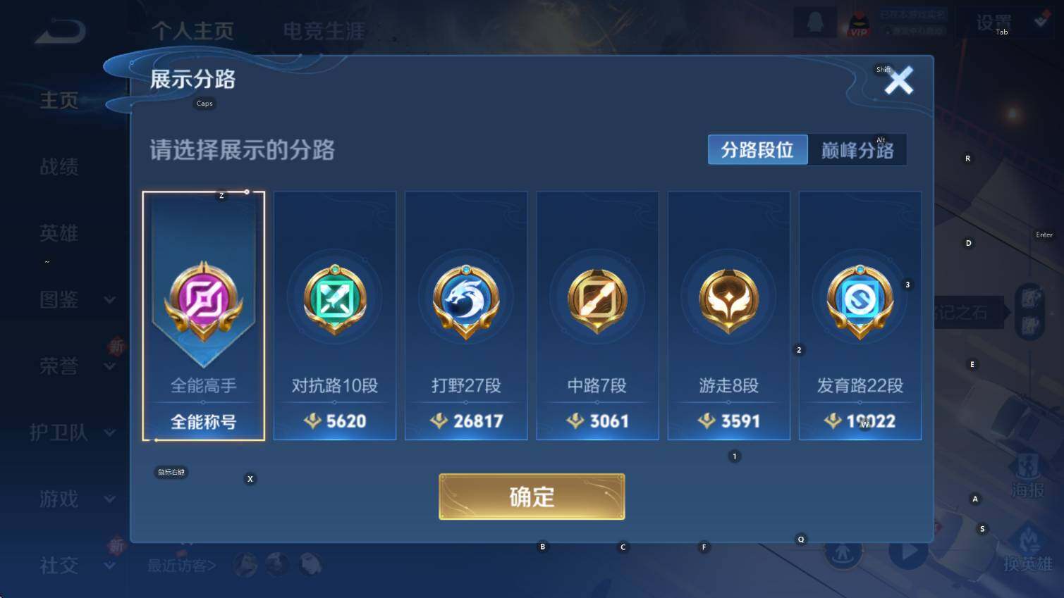 WZCMW3424605王者荣耀账号详情图13 WZCMW3424605王者荣耀账号详情图13