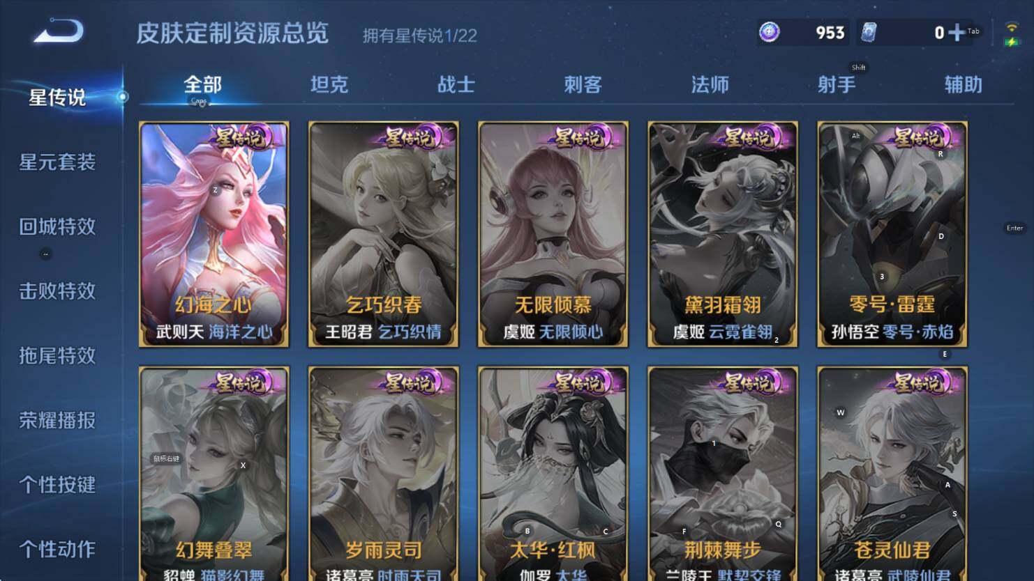 WZCMW3394953王者荣耀账号详情图6 WZCMW3394953王者荣耀账号详情图6