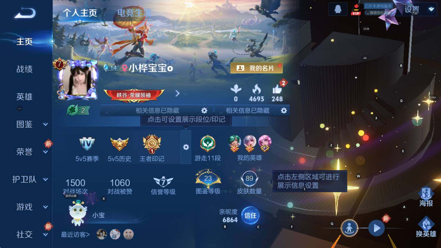 WZCMW3394953王者荣耀账号详情图9 WZCMW3394953王者荣耀账号详情图9