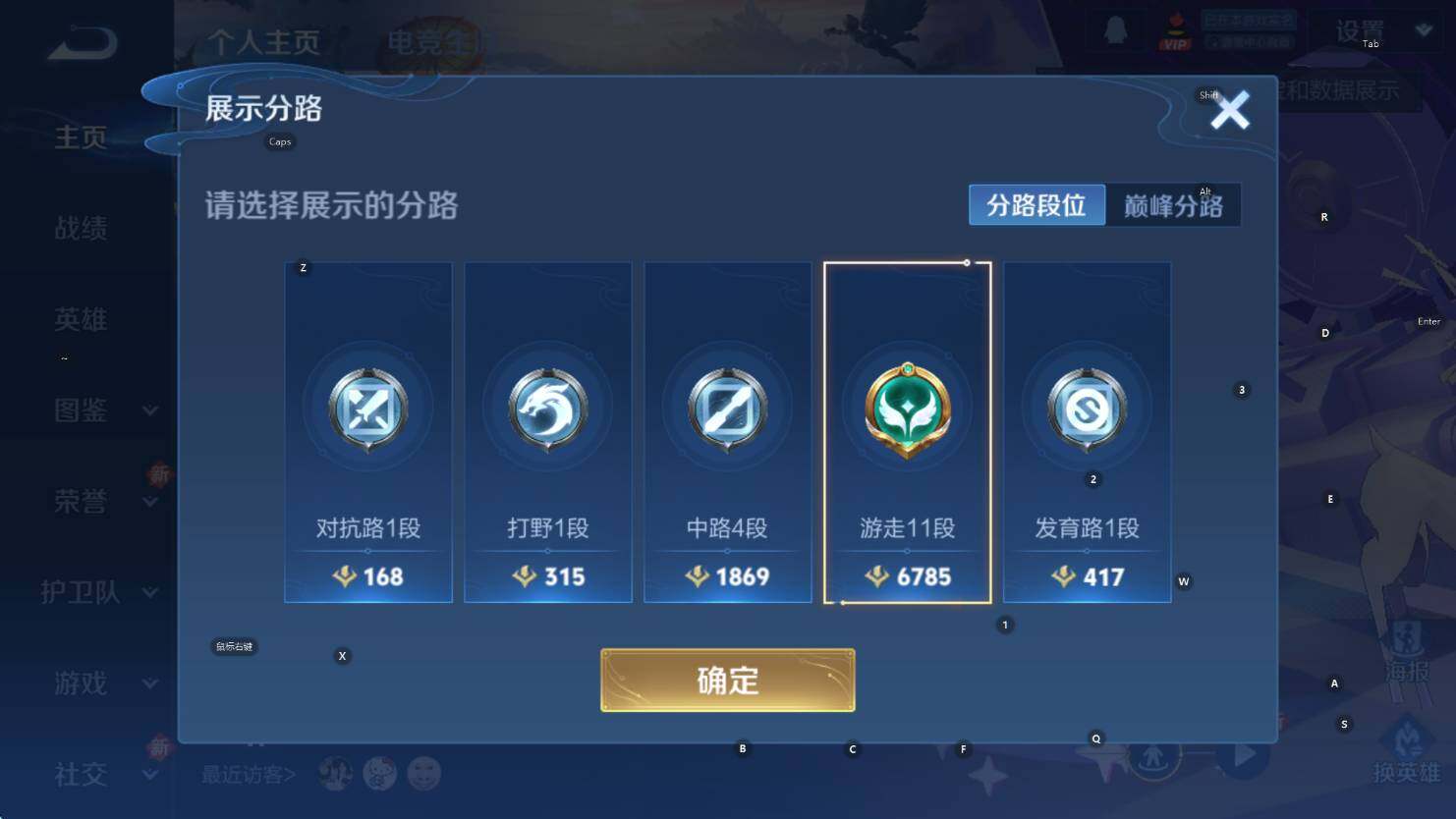 WZCMW3394953王者荣耀账号详情图11 WZCMW3394953王者荣耀账号详情图11