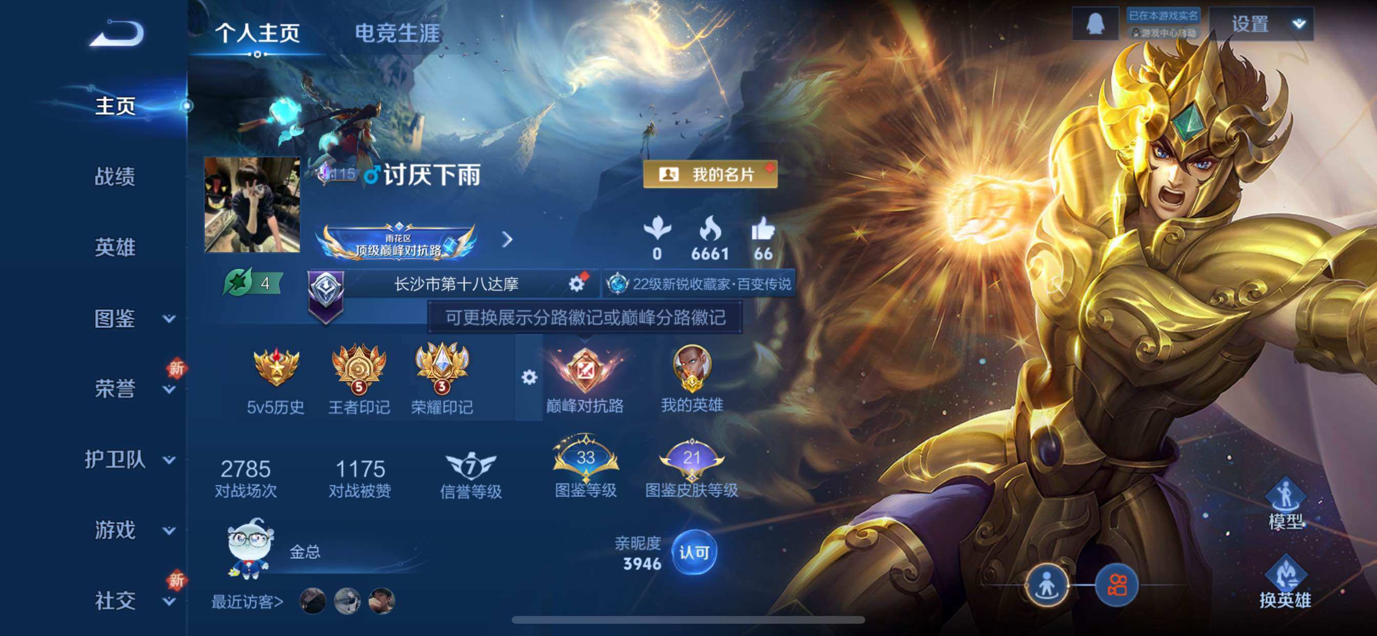 WZCMY3404870王者荣耀账号详情图2 WZCMY3404870王者荣耀账号详情图2