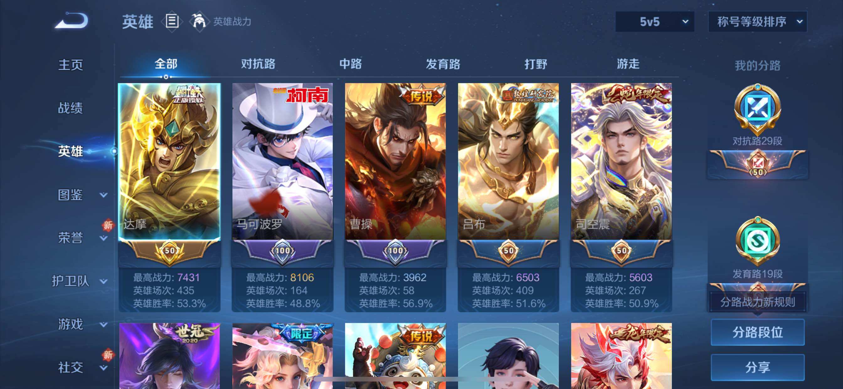 WZCMY3404870王者荣耀账号详情图3 WZCMY3404870王者荣耀账号详情图3