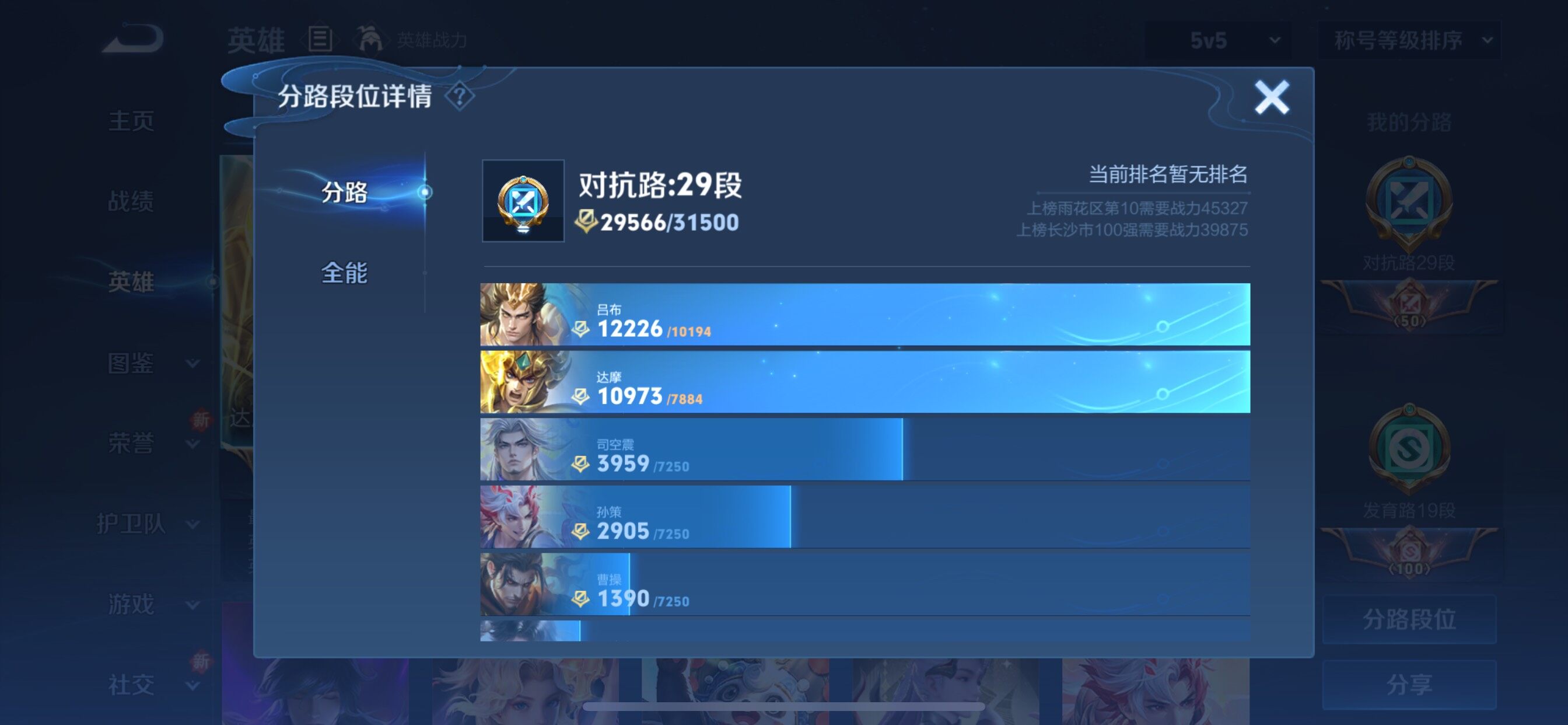 WZCMY3404870王者荣耀账号详情图4 WZCMY3404870王者荣耀账号详情图4