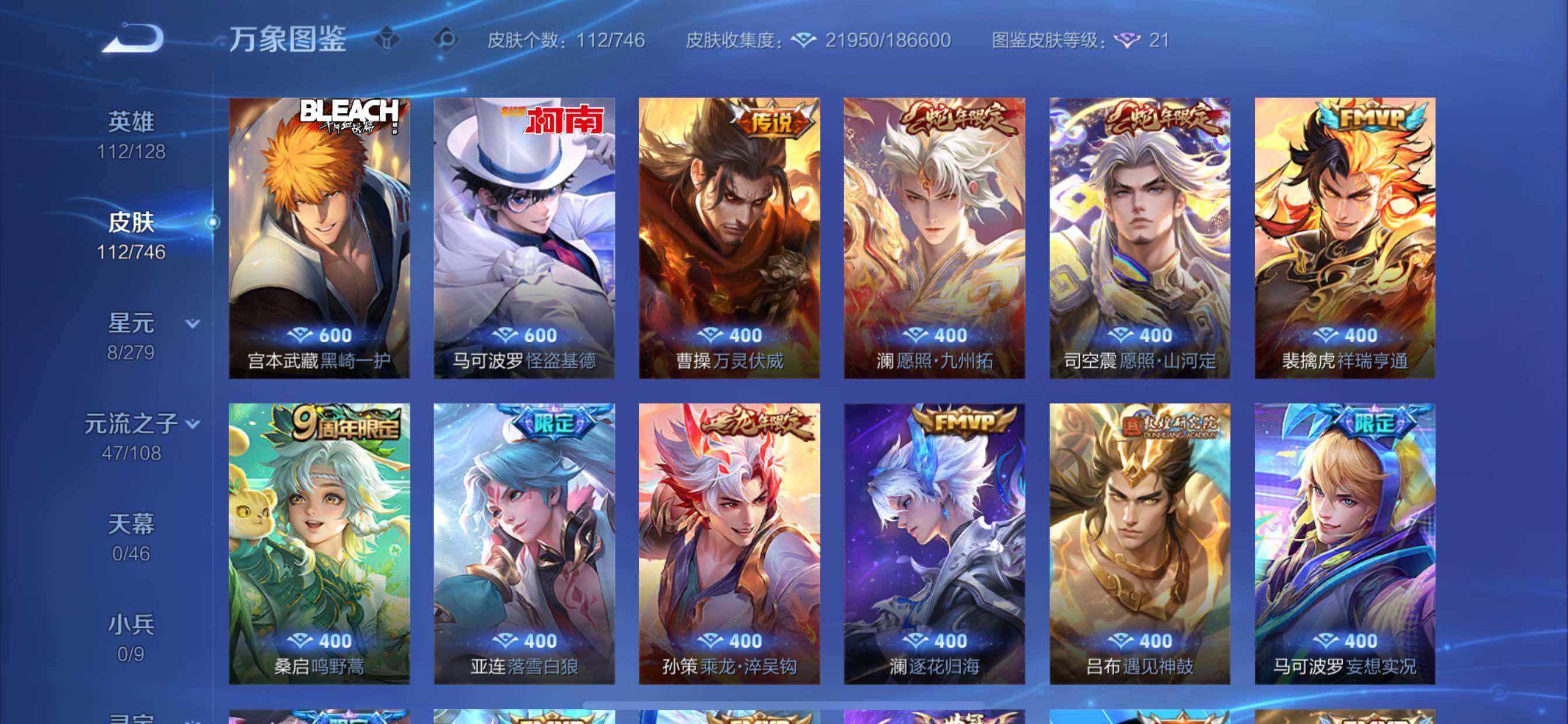 WZCMY3404870王者荣耀账号详情图7 WZCMY3404870王者荣耀账号详情图7