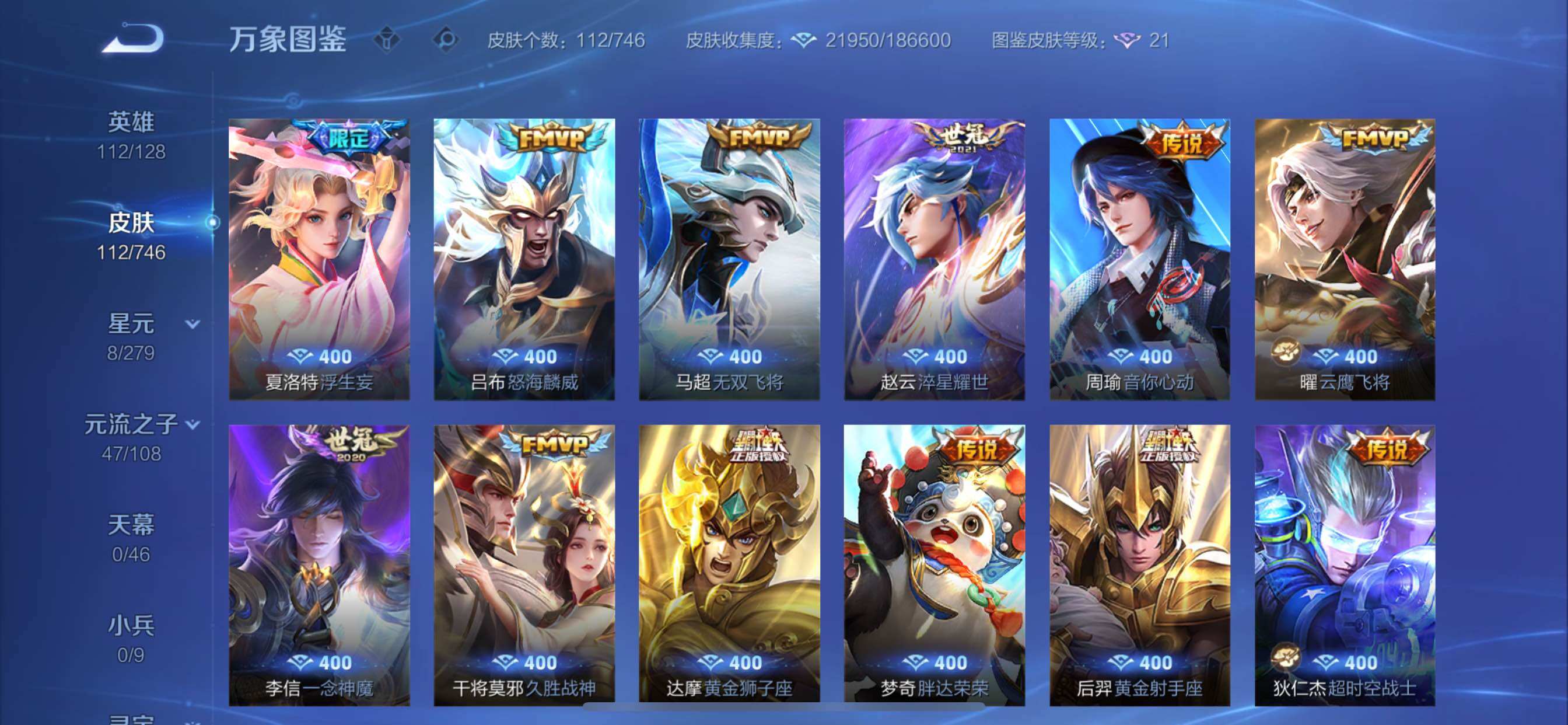 WZCMY3404870王者荣耀账号详情图8 WZCMY3404870王者荣耀账号详情图8