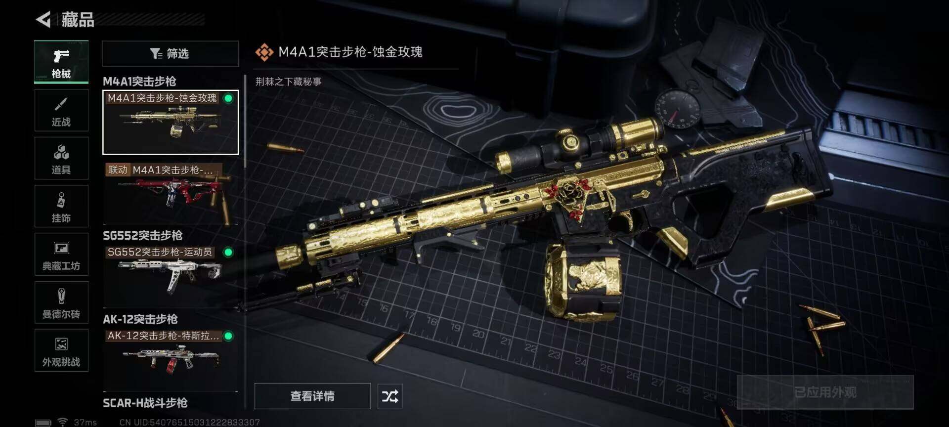 SJZEY383421三角洲行动账号详情图4 SJZEY383421三角洲行动账号详情图4