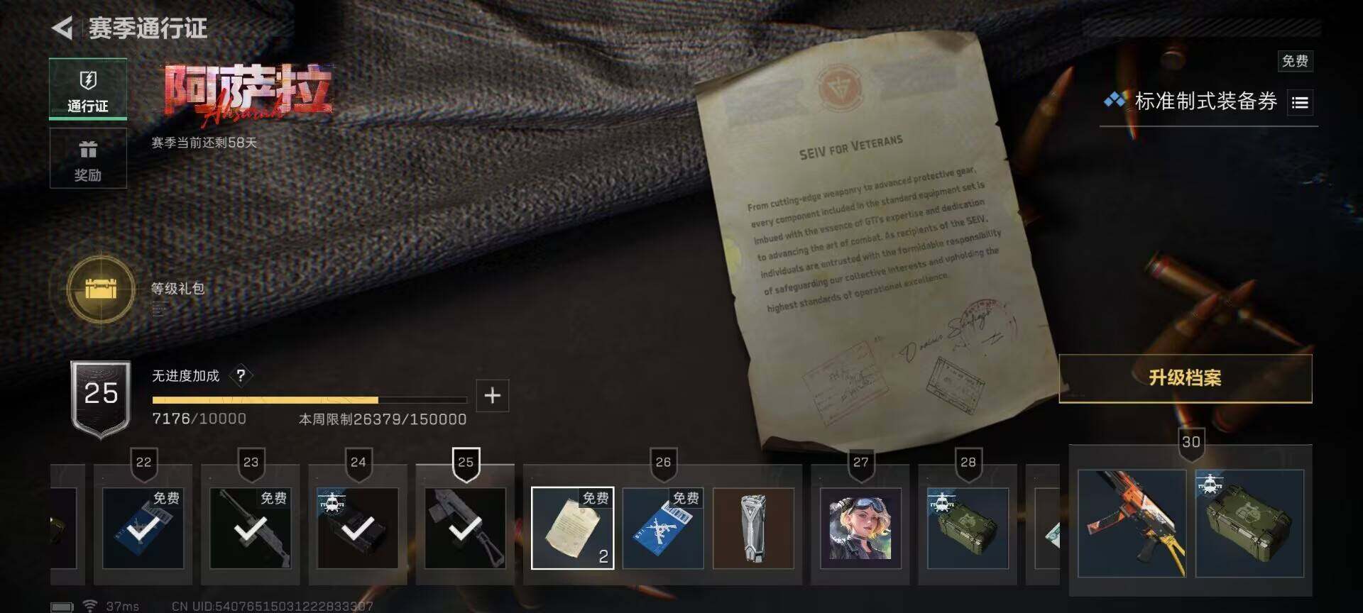 SJZEY383421三角洲行动账号详情图13 SJZEY383421三角洲行动账号详情图13