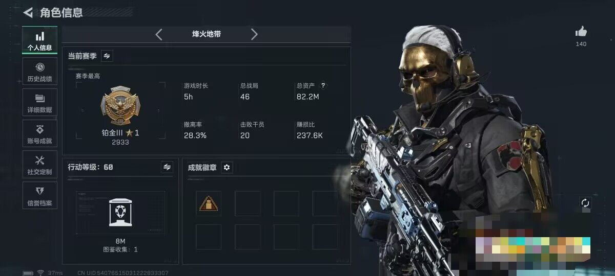 SJZEY383421三角洲行动账号详情图20 SJZEY383421三角洲行动账号详情图20