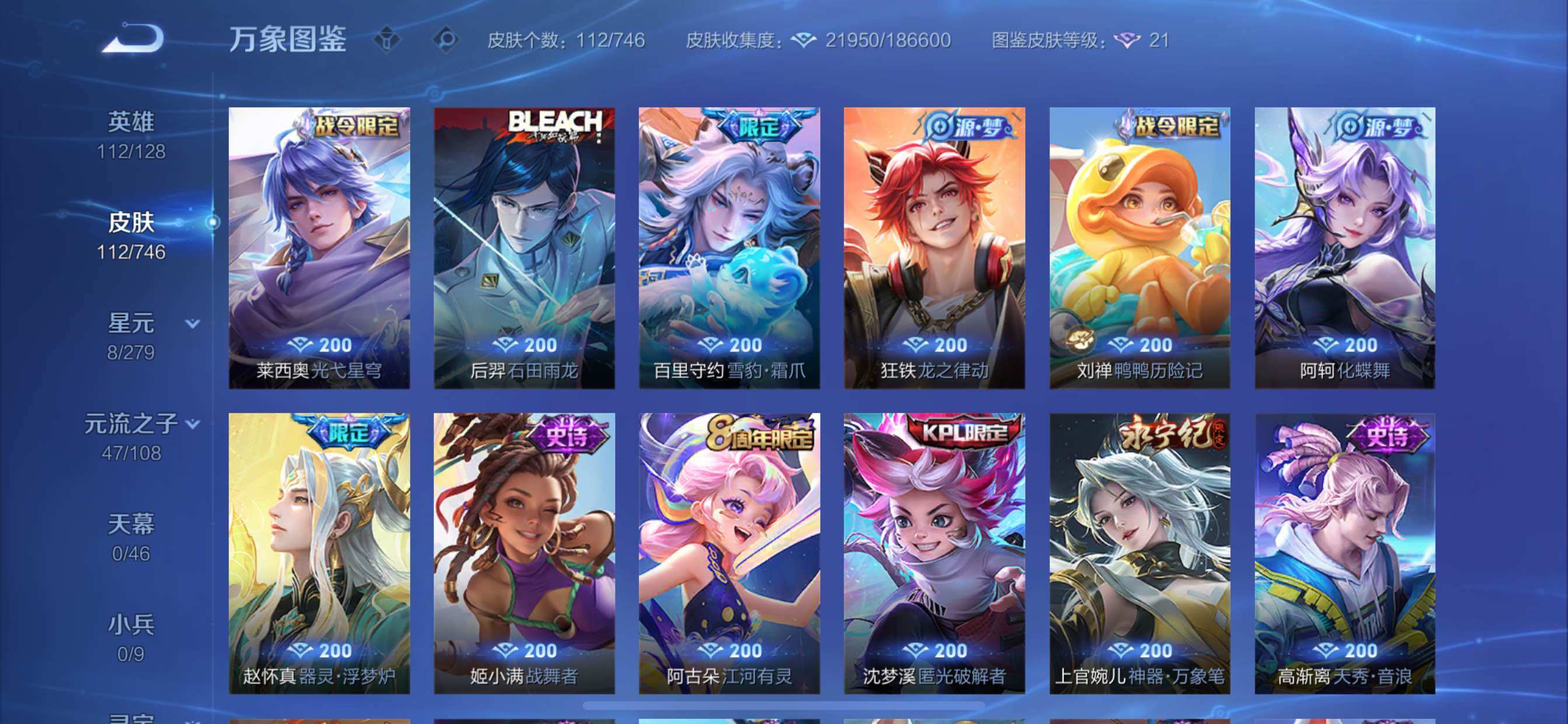 WZCMY3404870王者荣耀账号详情图9 WZCMY3404870王者荣耀账号详情图9