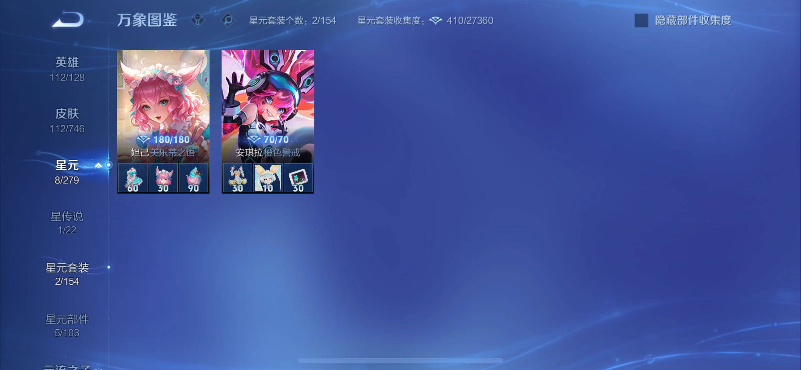 WZCMY3404870王者荣耀账号详情图13 WZCMY3404870王者荣耀账号详情图13