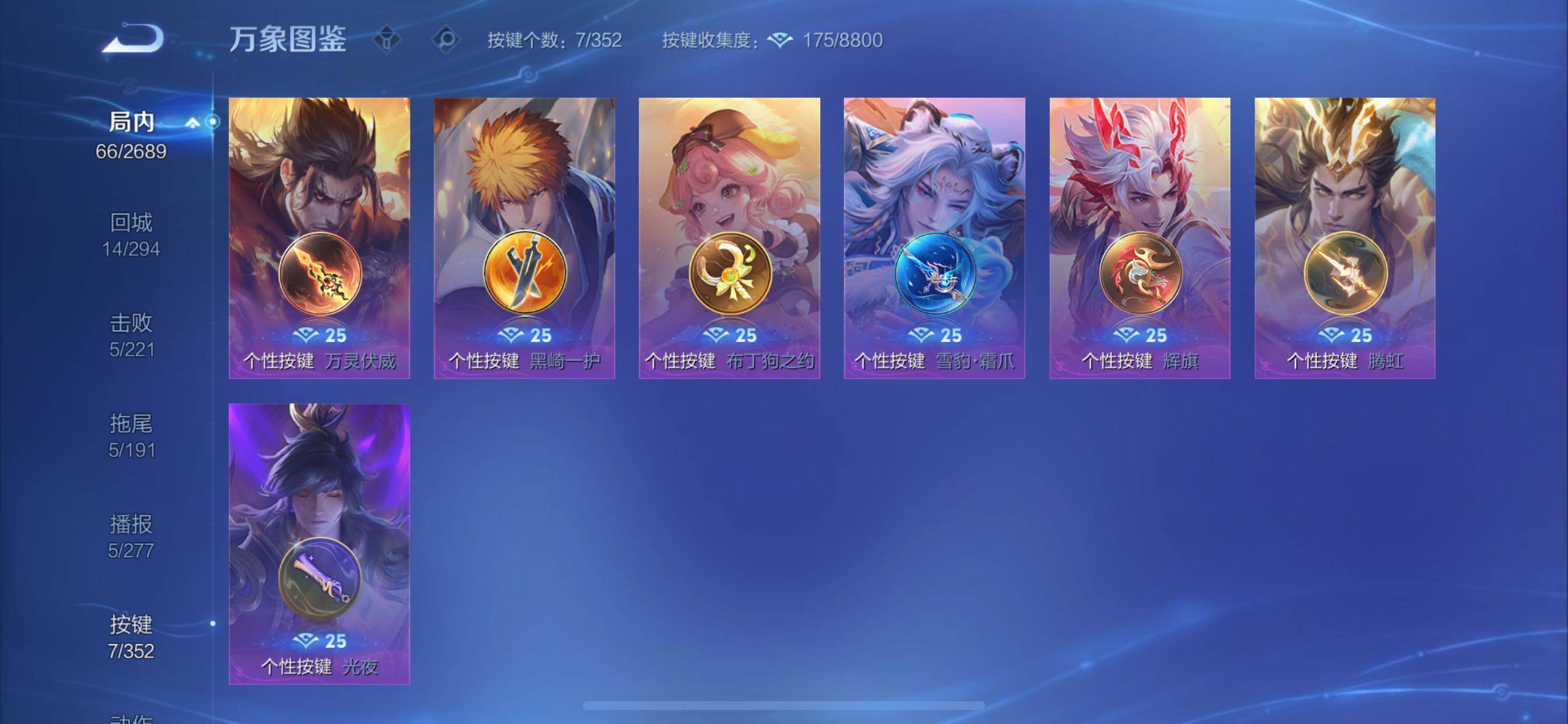 WZCMY3404870王者荣耀账号详情图12 WZCMY3404870王者荣耀账号详情图12