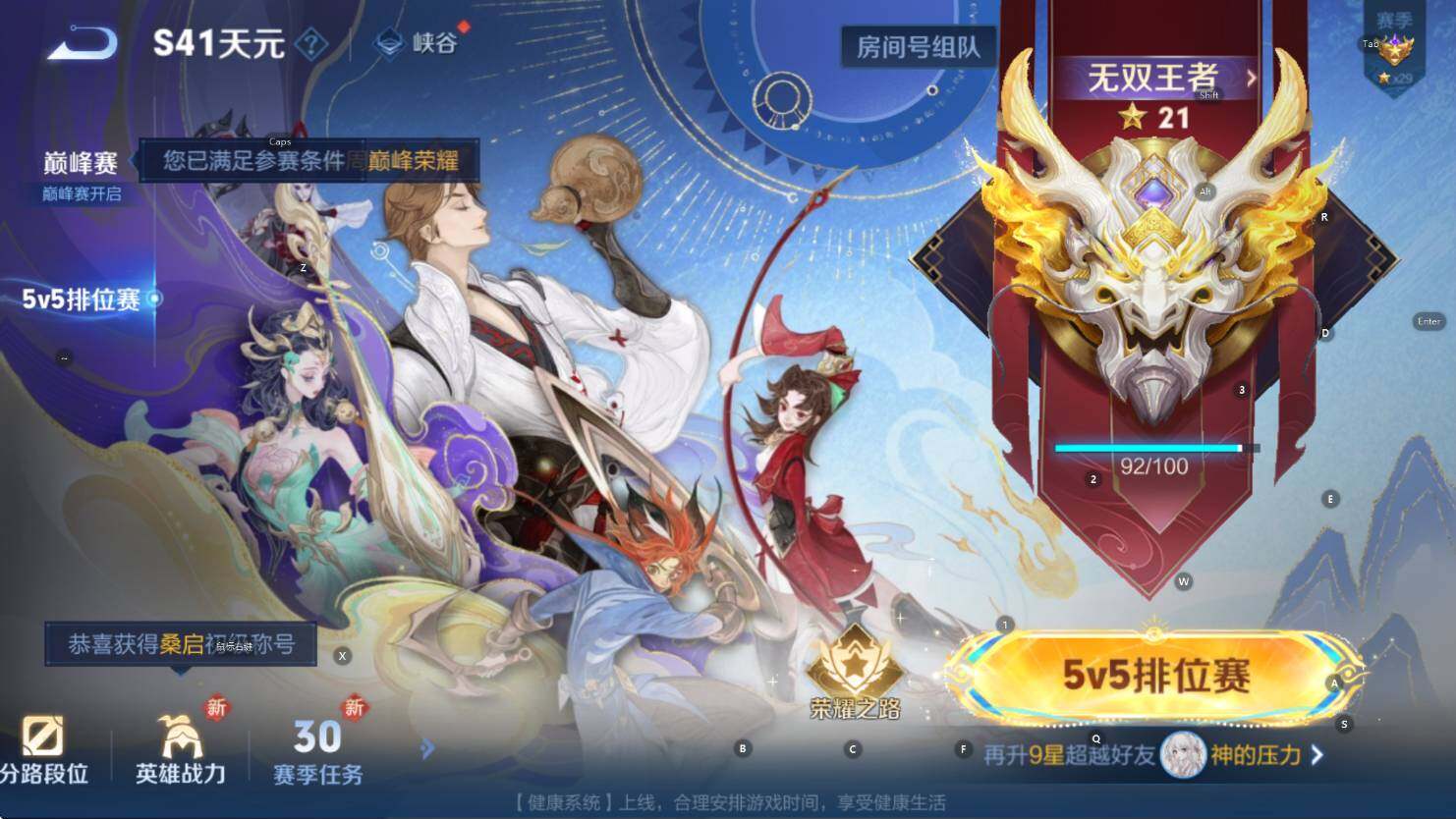 WZCMW3394956王者荣耀账号详情图8