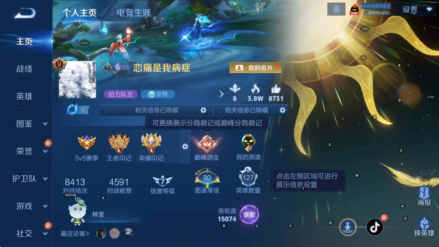 WZCMW3394956王者荣耀账号详情图12