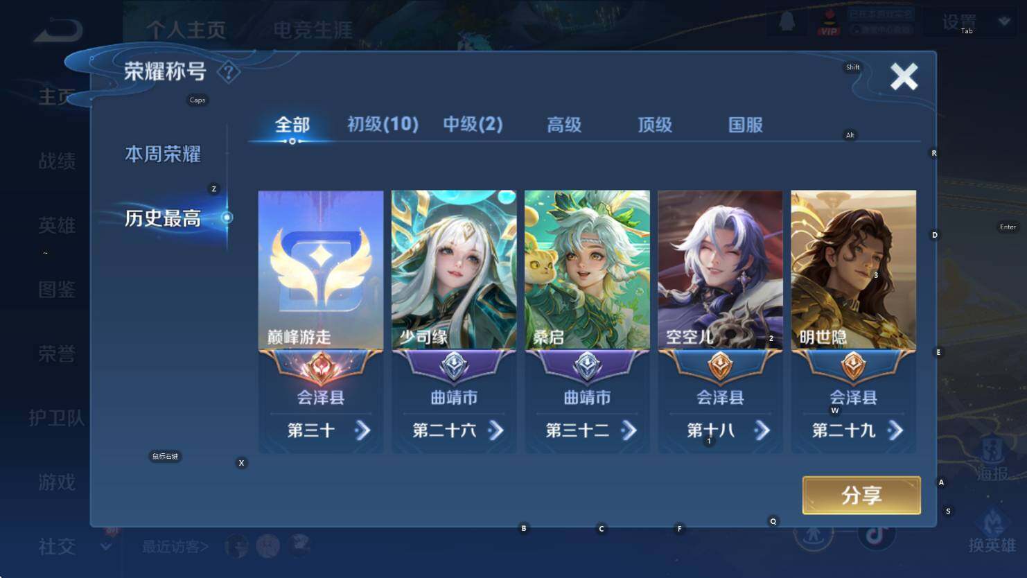 WZCMW3394956王者荣耀账号详情图13