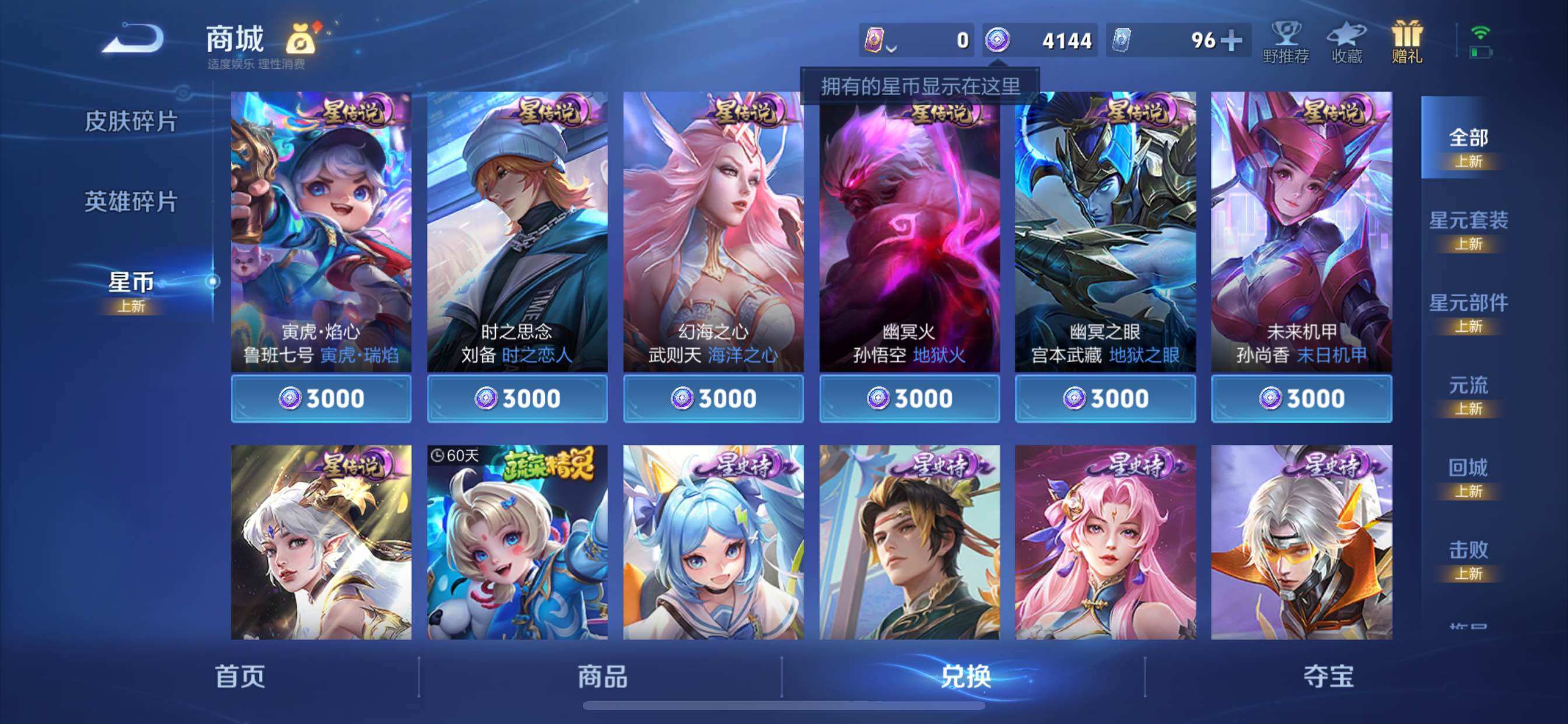 WZCMY3404870王者荣耀账号详情图14 WZCMY3404870王者荣耀账号详情图14