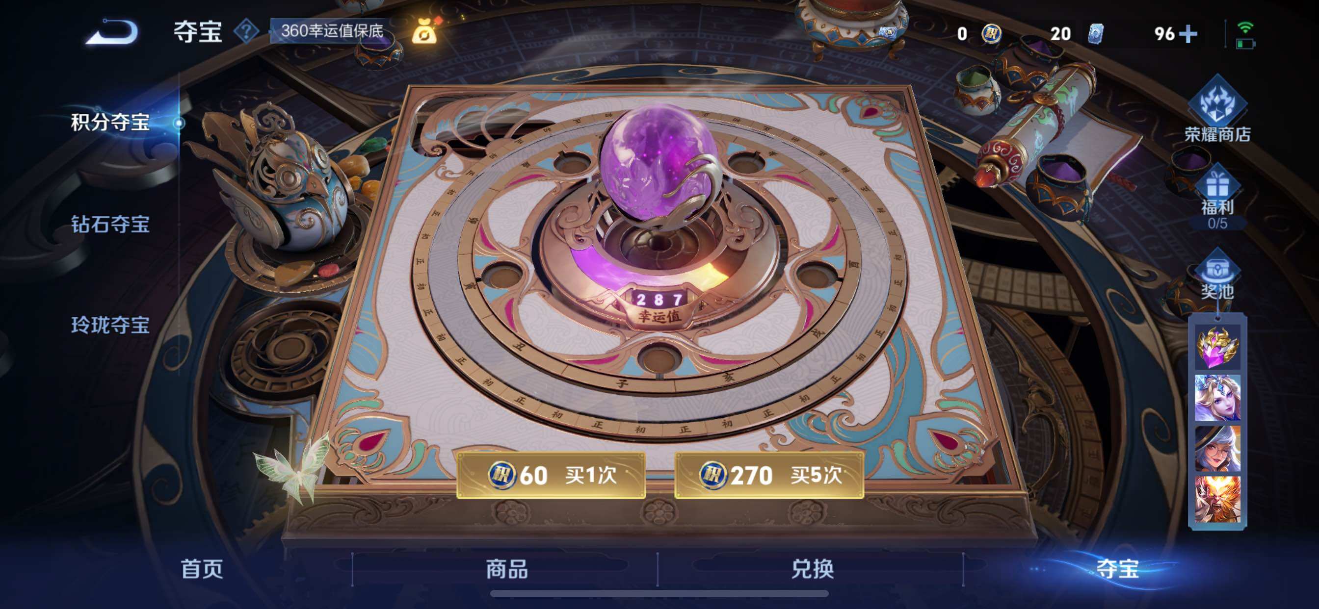 WZCMY3404870王者荣耀账号详情图15 WZCMY3404870王者荣耀账号详情图15